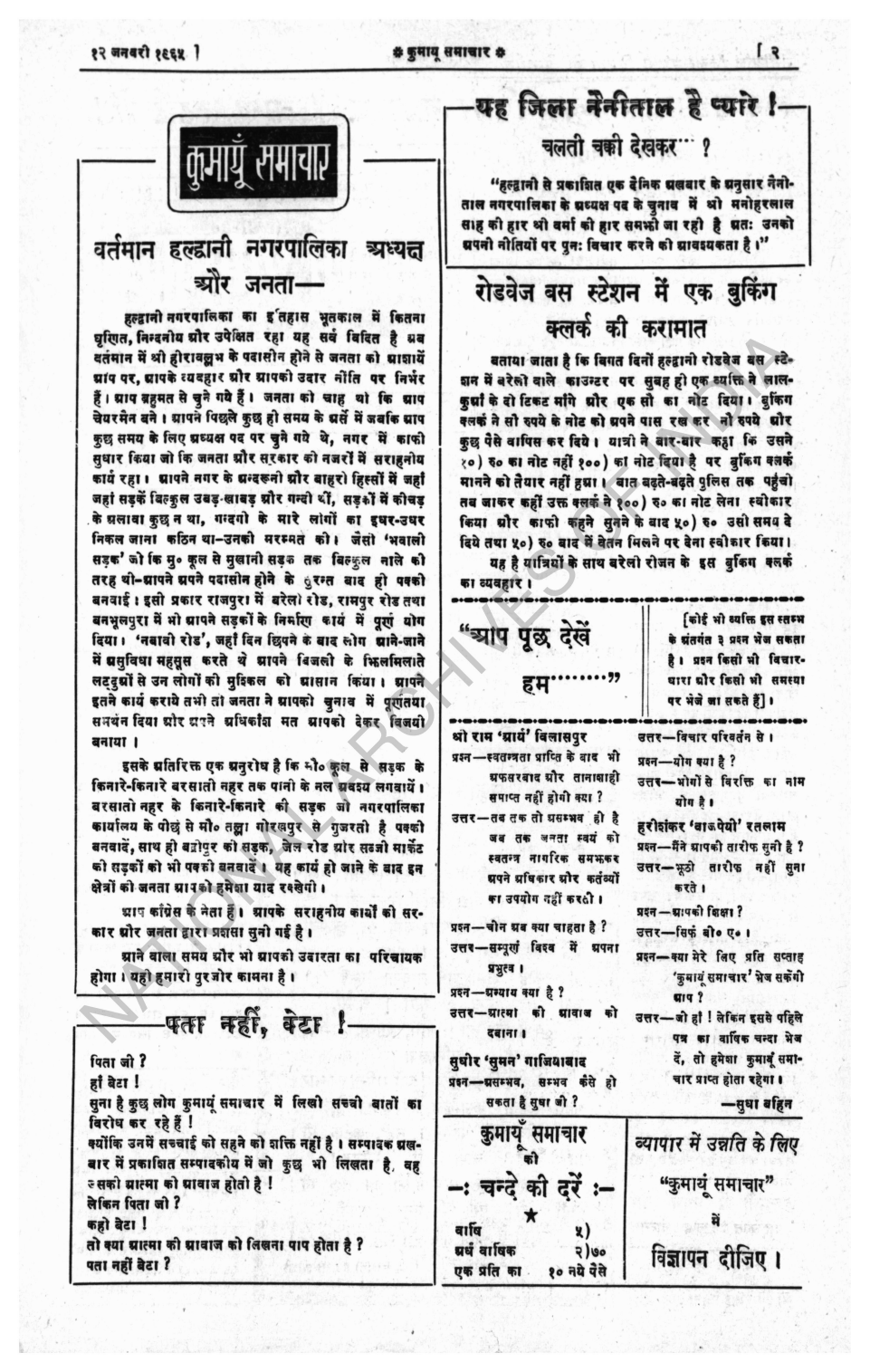 cover