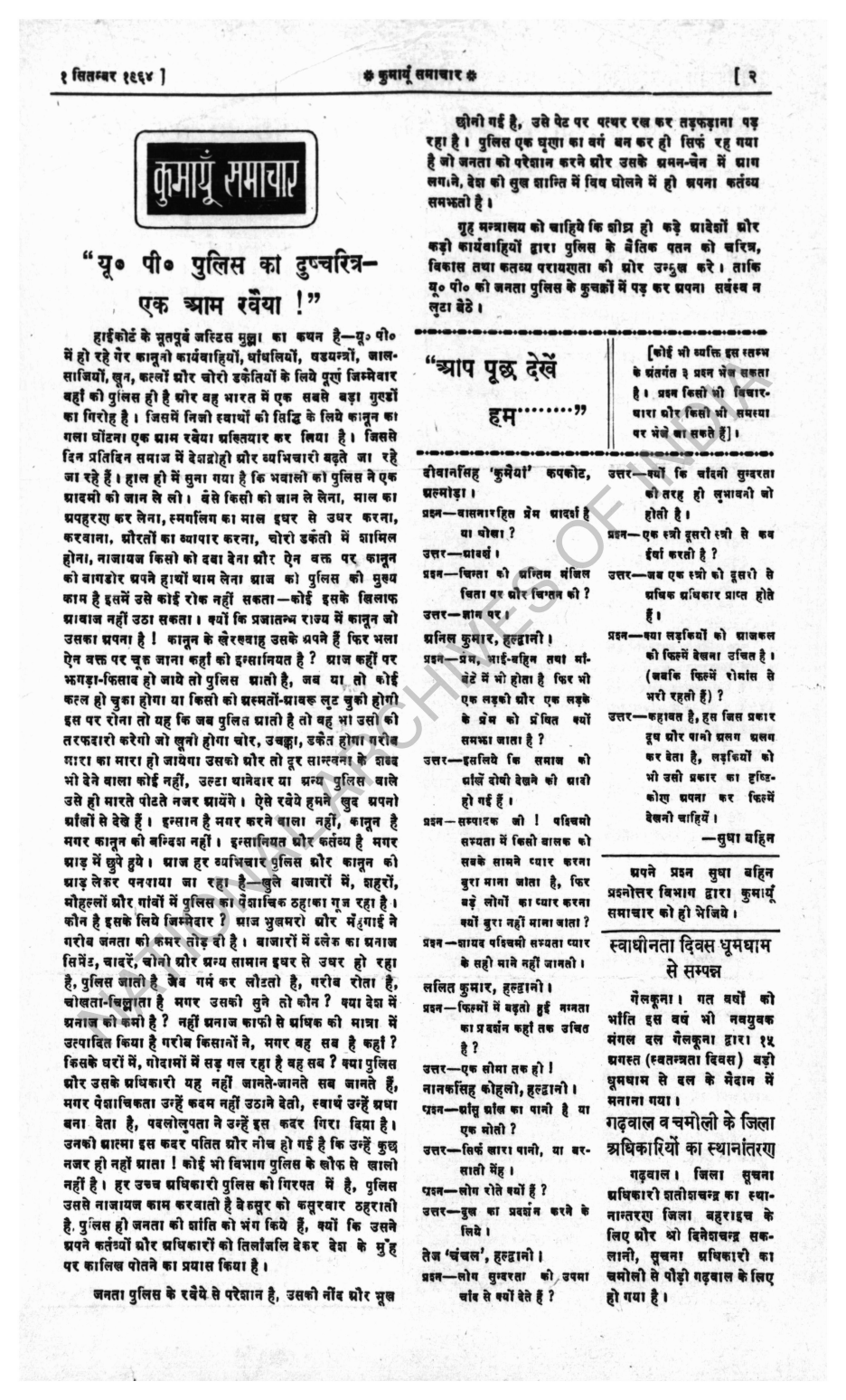 cover